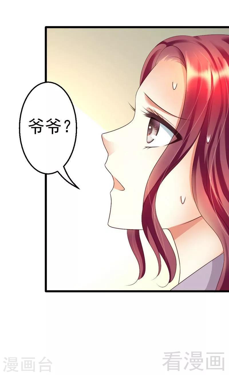 第93话 想要我支持他，就必须娶你-第95话