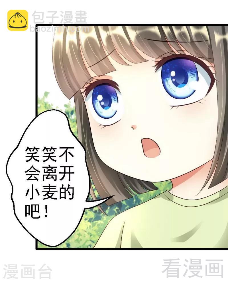 第93话 想要我支持他，就必须娶你-第95话