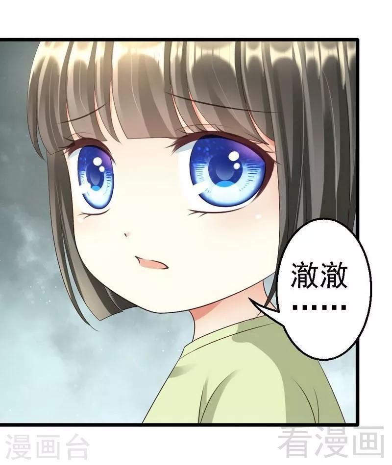 第93话 想要我支持他，就必须娶你-第95话