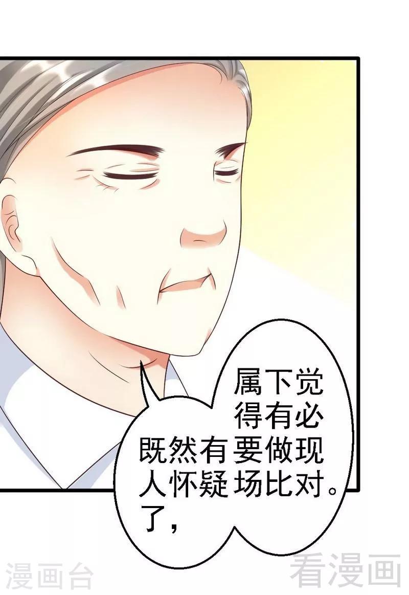 第93话 想要我支持他，就必须娶你-第95话