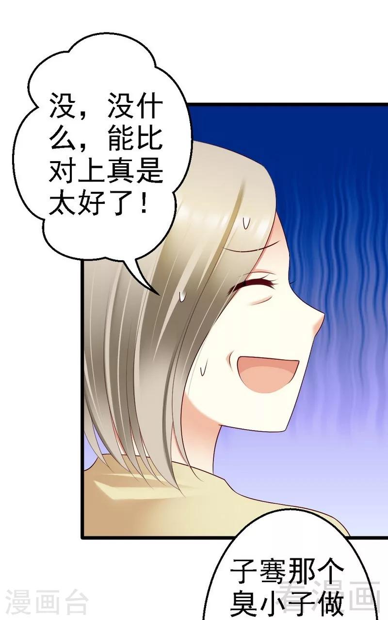 第95话 竟然是真的...-第97话