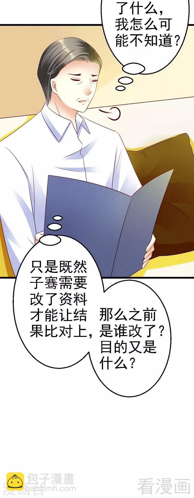 第95话 竟然是真的...-第97话