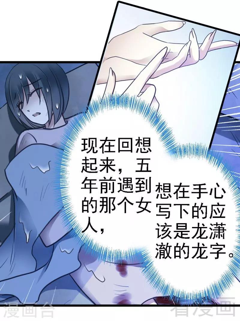 第95话 竟然是真的...-第97话