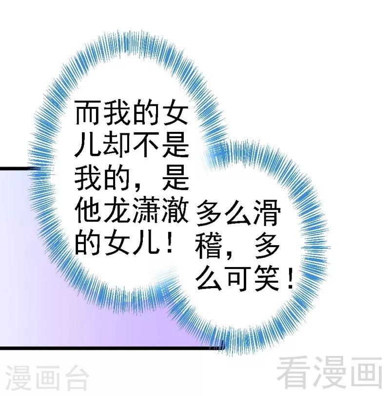 第95话 竟然是真的...-第97话