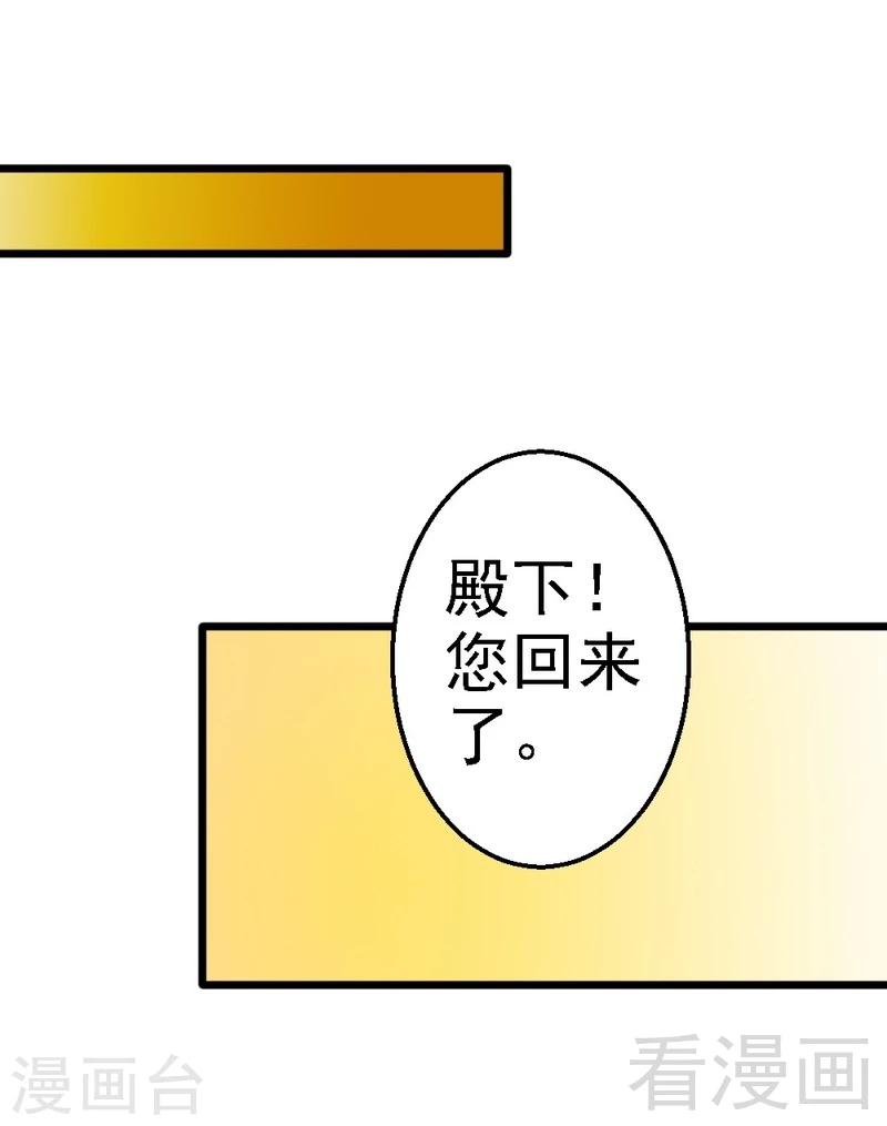 第95话 竟然是真的...-第97话