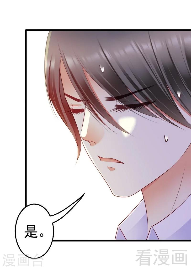 第95话 竟然是真的...-第97话