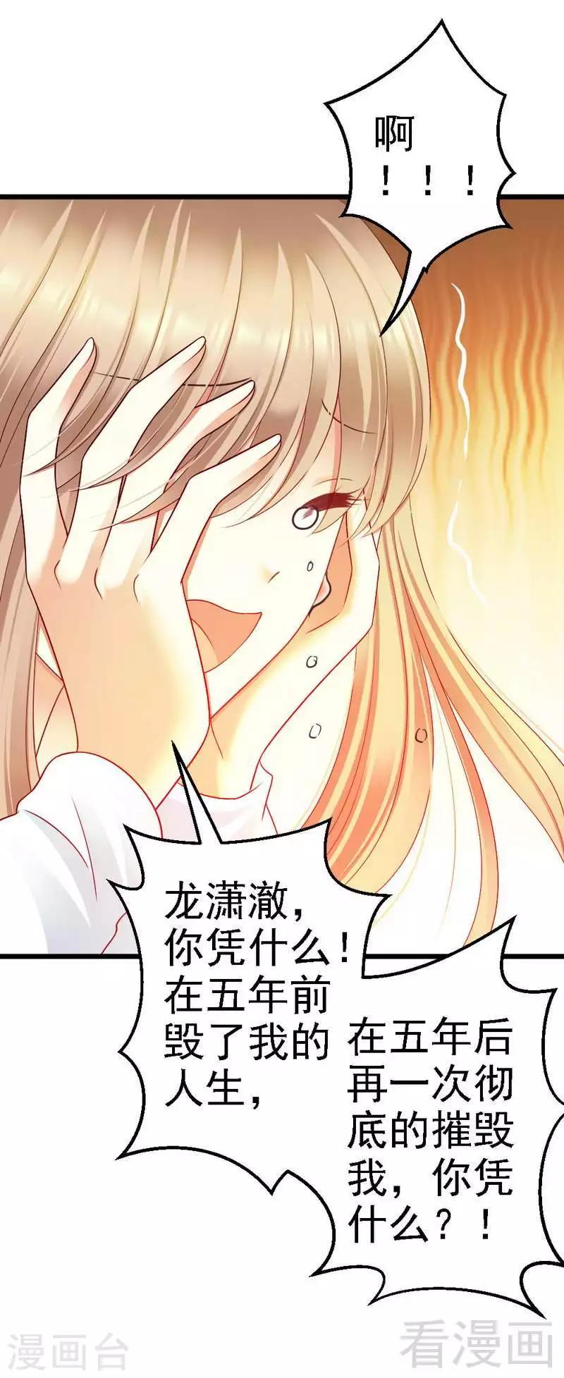 第95话 竟然是真的...-第97话