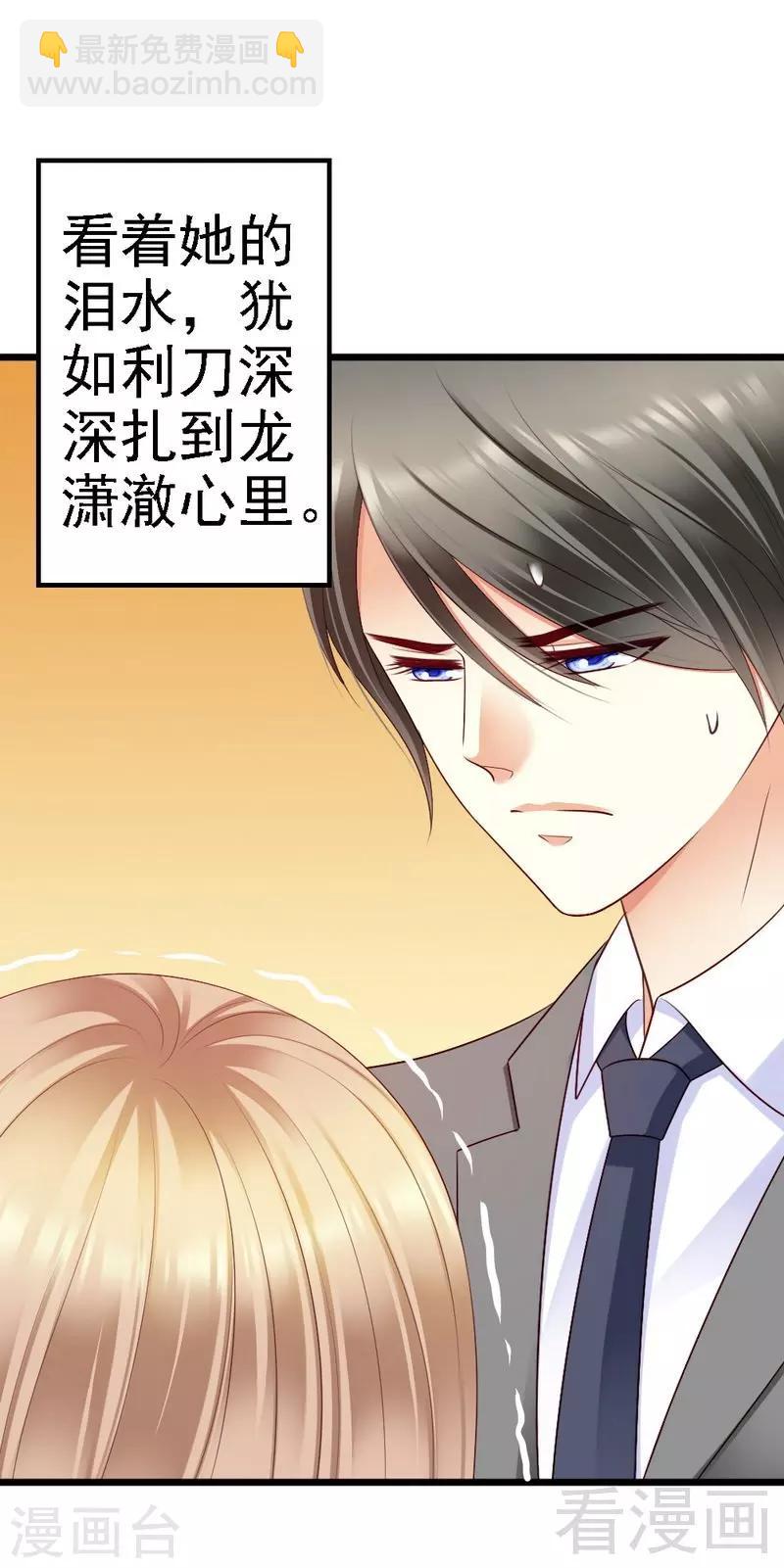 第95话 竟然是真的...-第97话