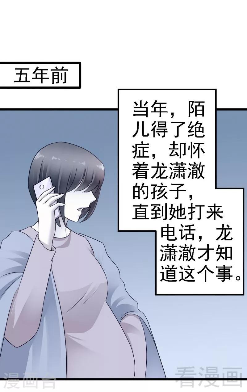 第95话 竟然是真的...-第97话