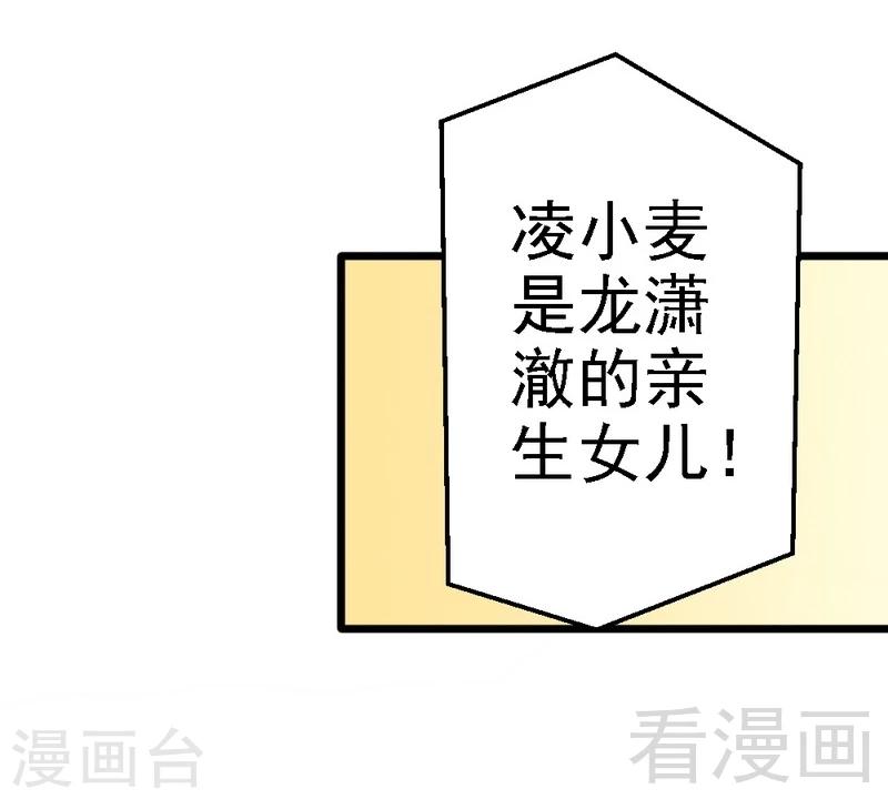 第95话 竟然是真的...-第97话