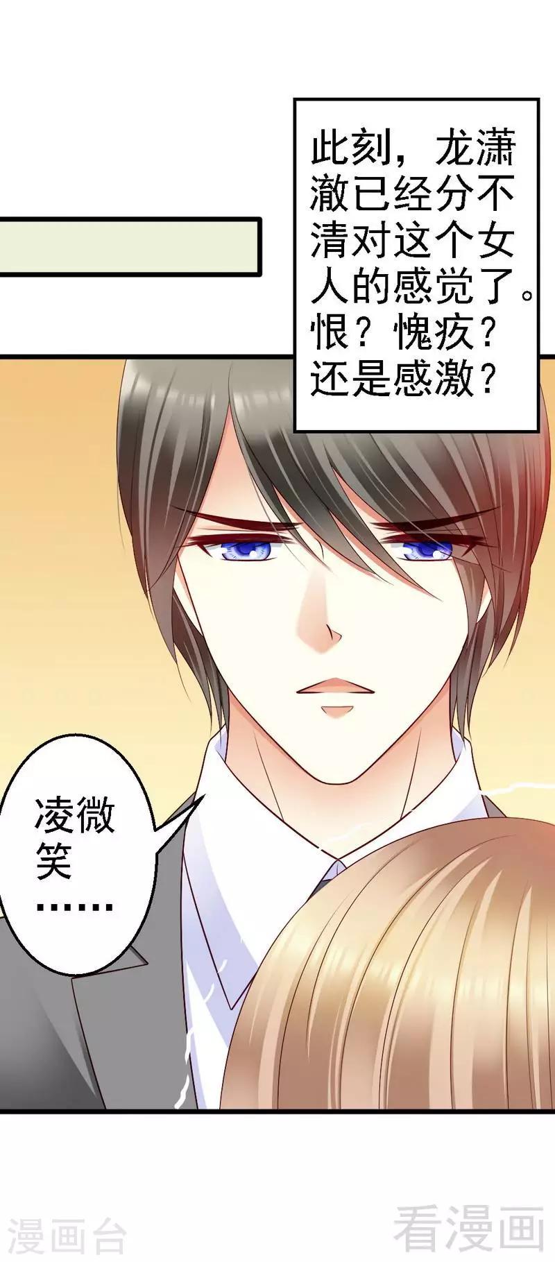 第95话 竟然是真的...-第97话