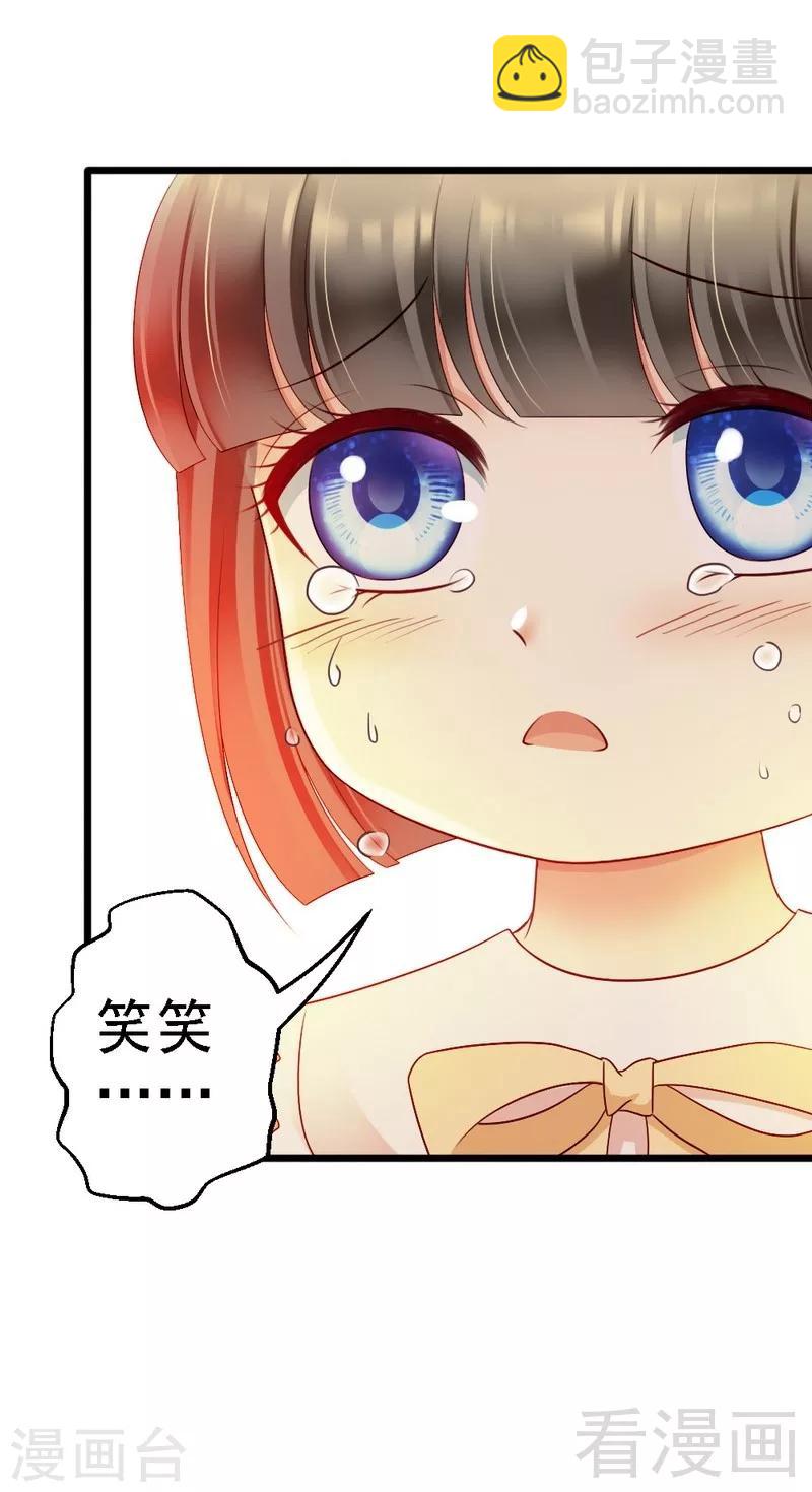第95话 竟然是真的...-第97话