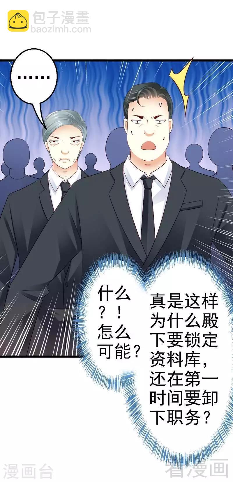 第95话 竟然是真的...-第97话