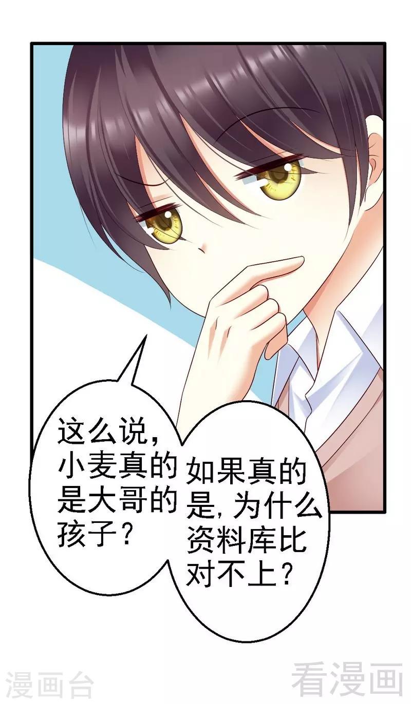 第95话 竟然是真的...-第97话