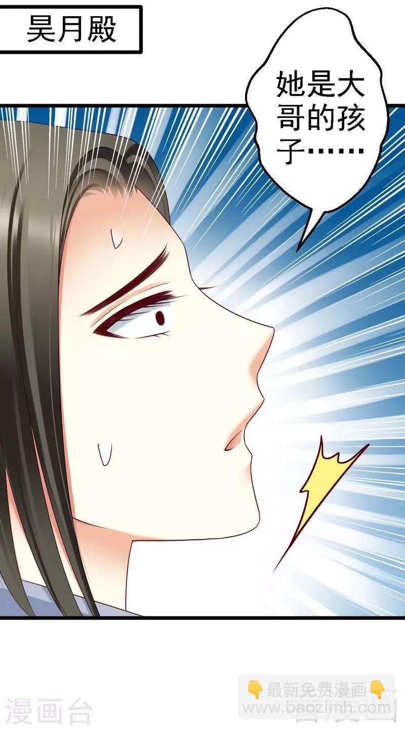 第95话 竟然是真的...-第97话