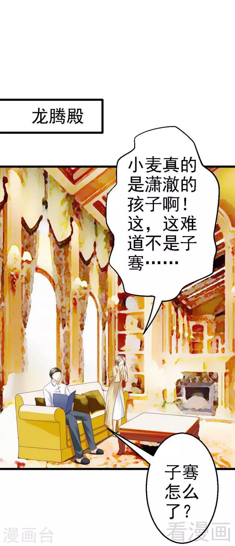 第95话 竟然是真的...-第97话