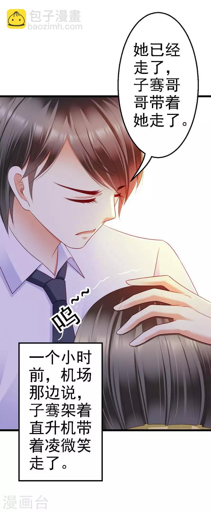 第97话 你欠她很多-第99话