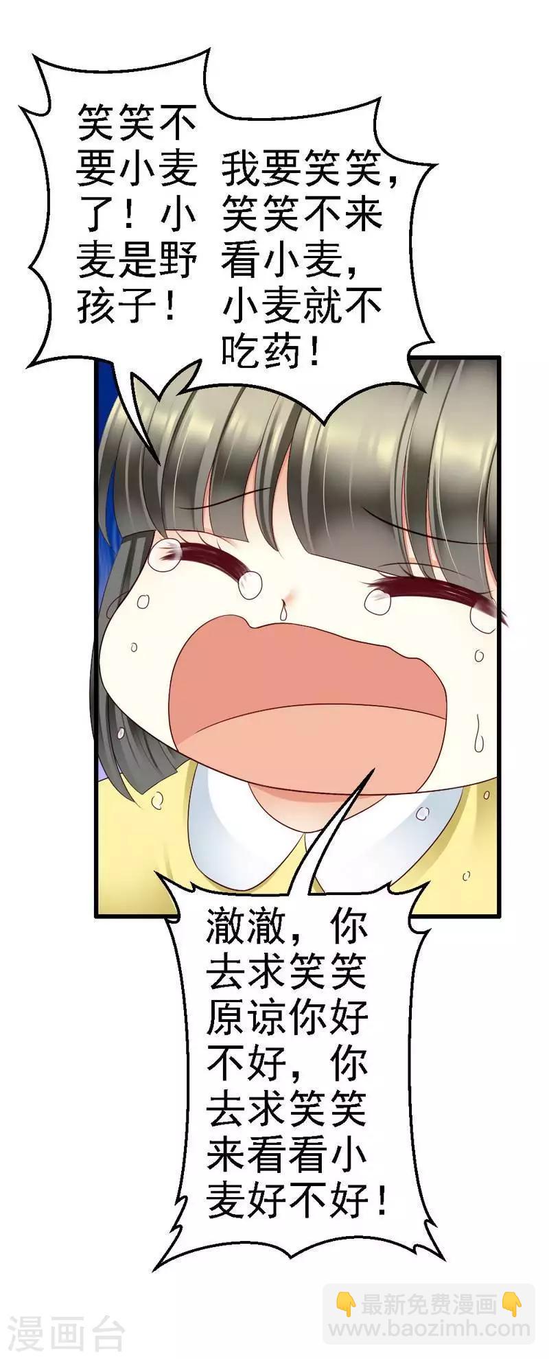 第97话 你欠她很多-第99话