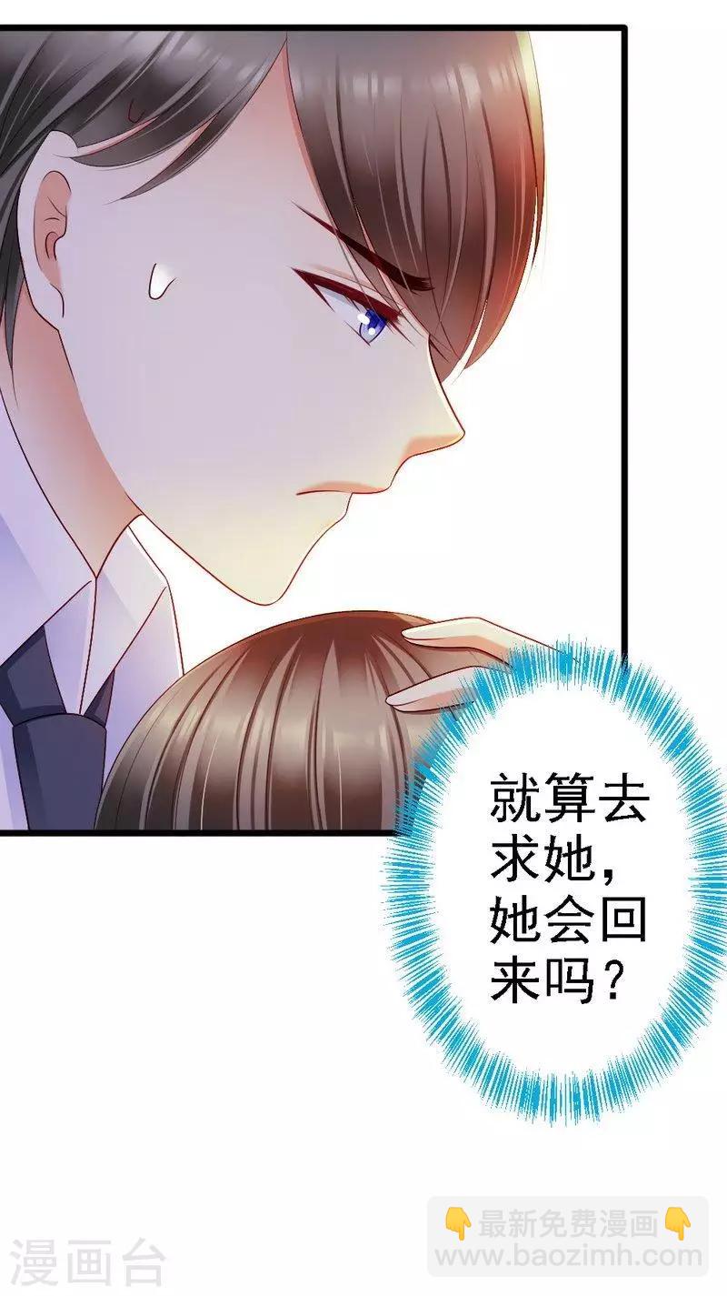 第97话 你欠她很多-第99话