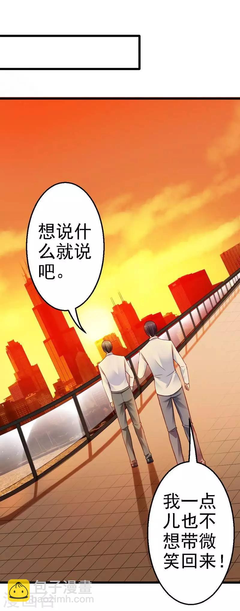 第97话 你欠她很多-第99话