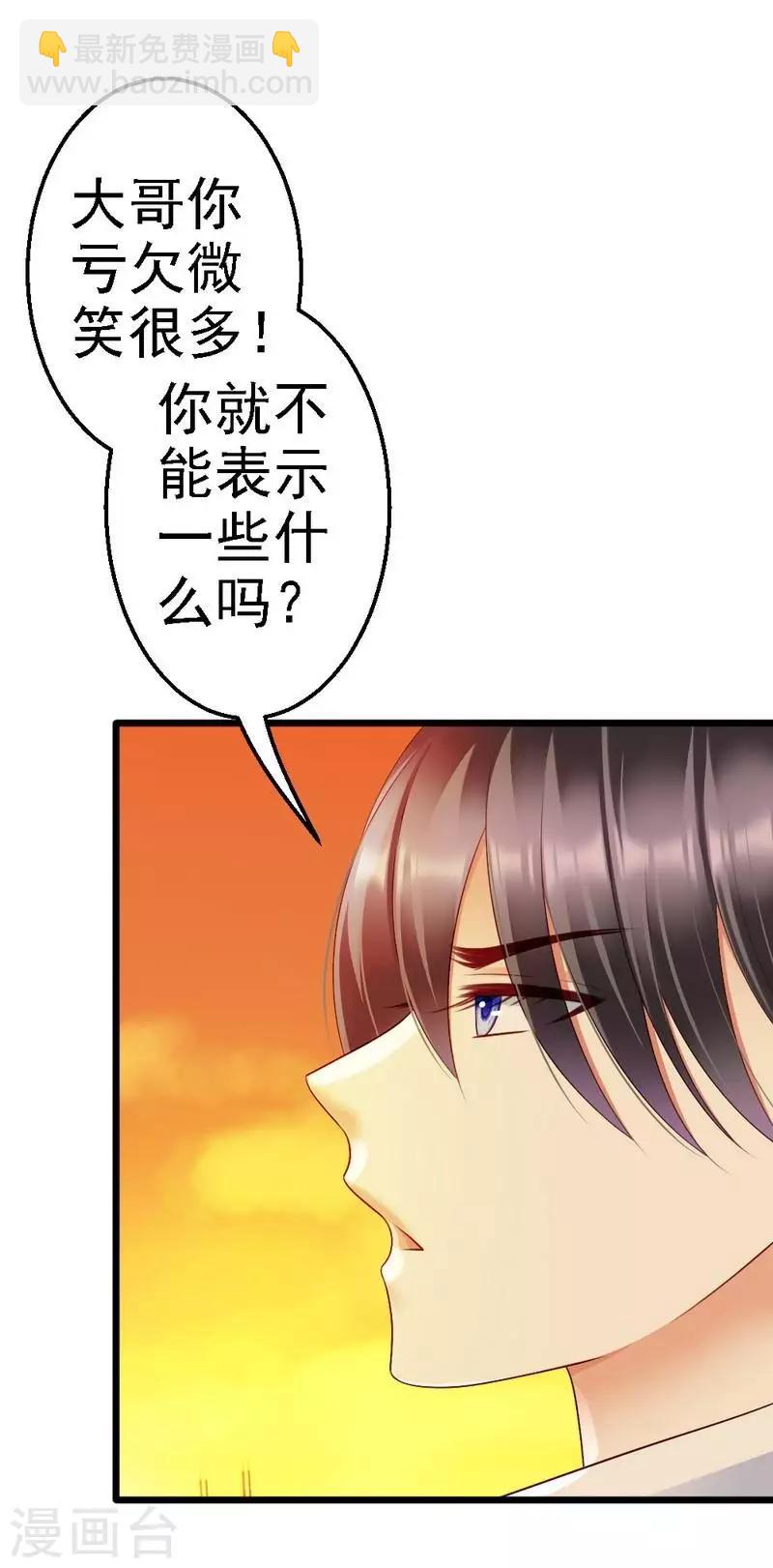 第97话 你欠她很多-第99话