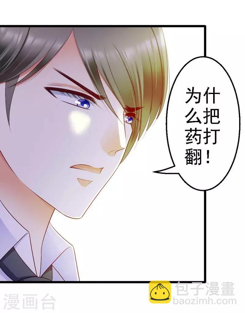 第97话 你欠她很多-第99话