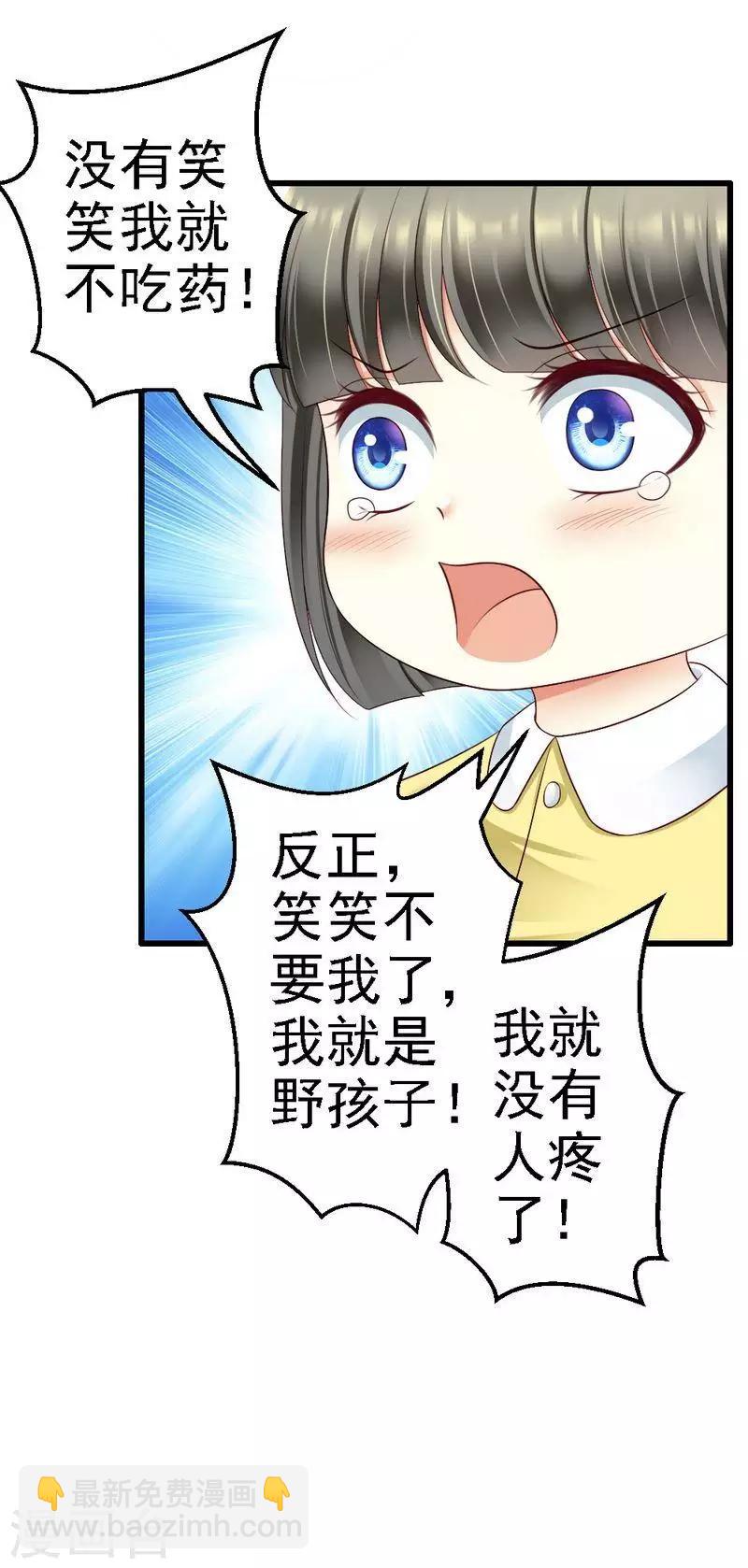 第97话 你欠她很多-第99话