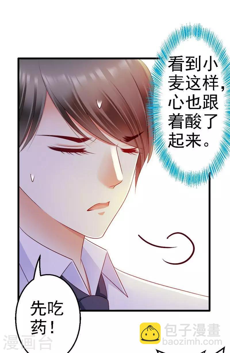 第97话 你欠她很多-第99话
