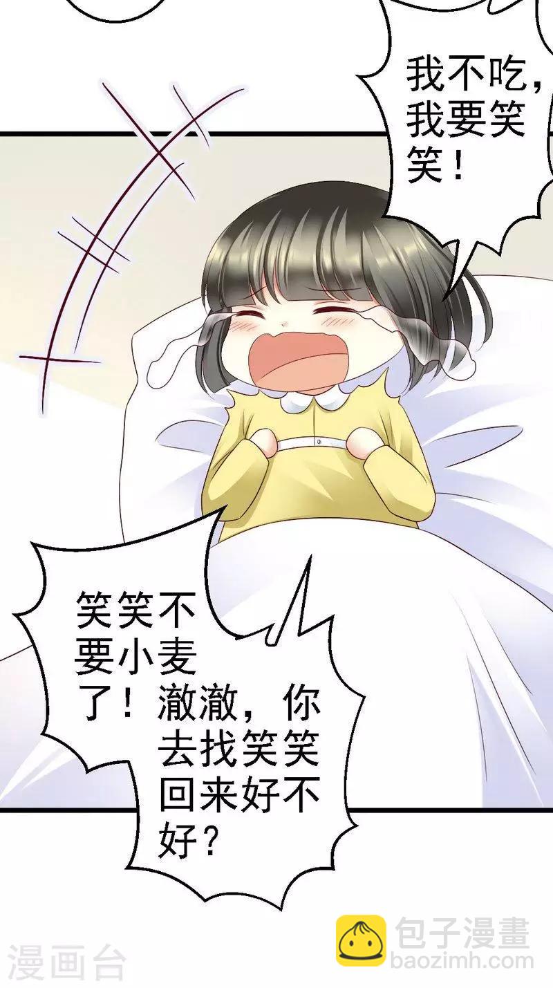 第97话 你欠她很多-第99话