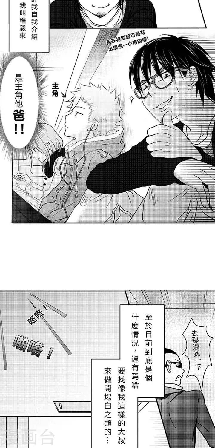第1话-第1话