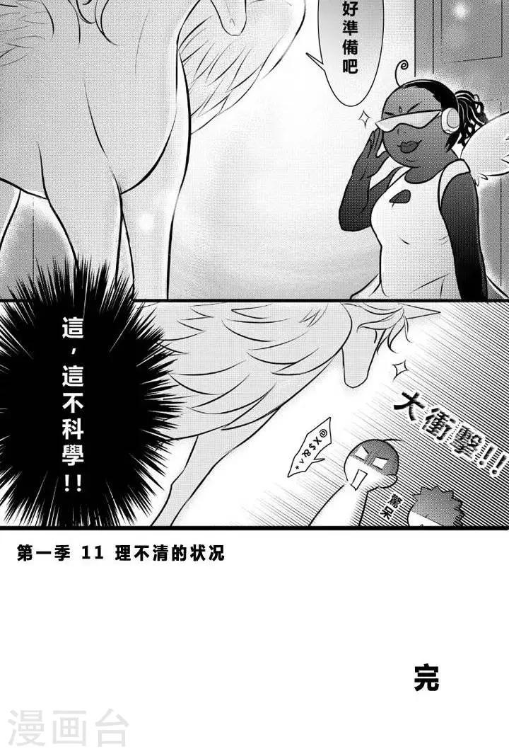 第11话-第11话