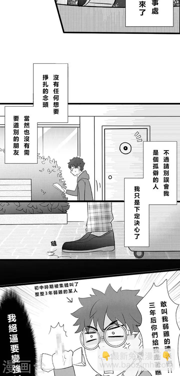 第11话-第11话