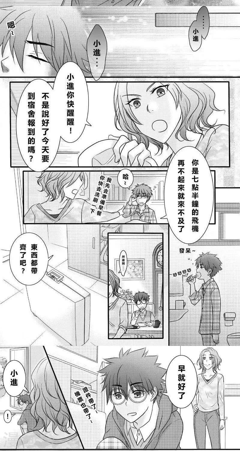 第二季1话-第13话