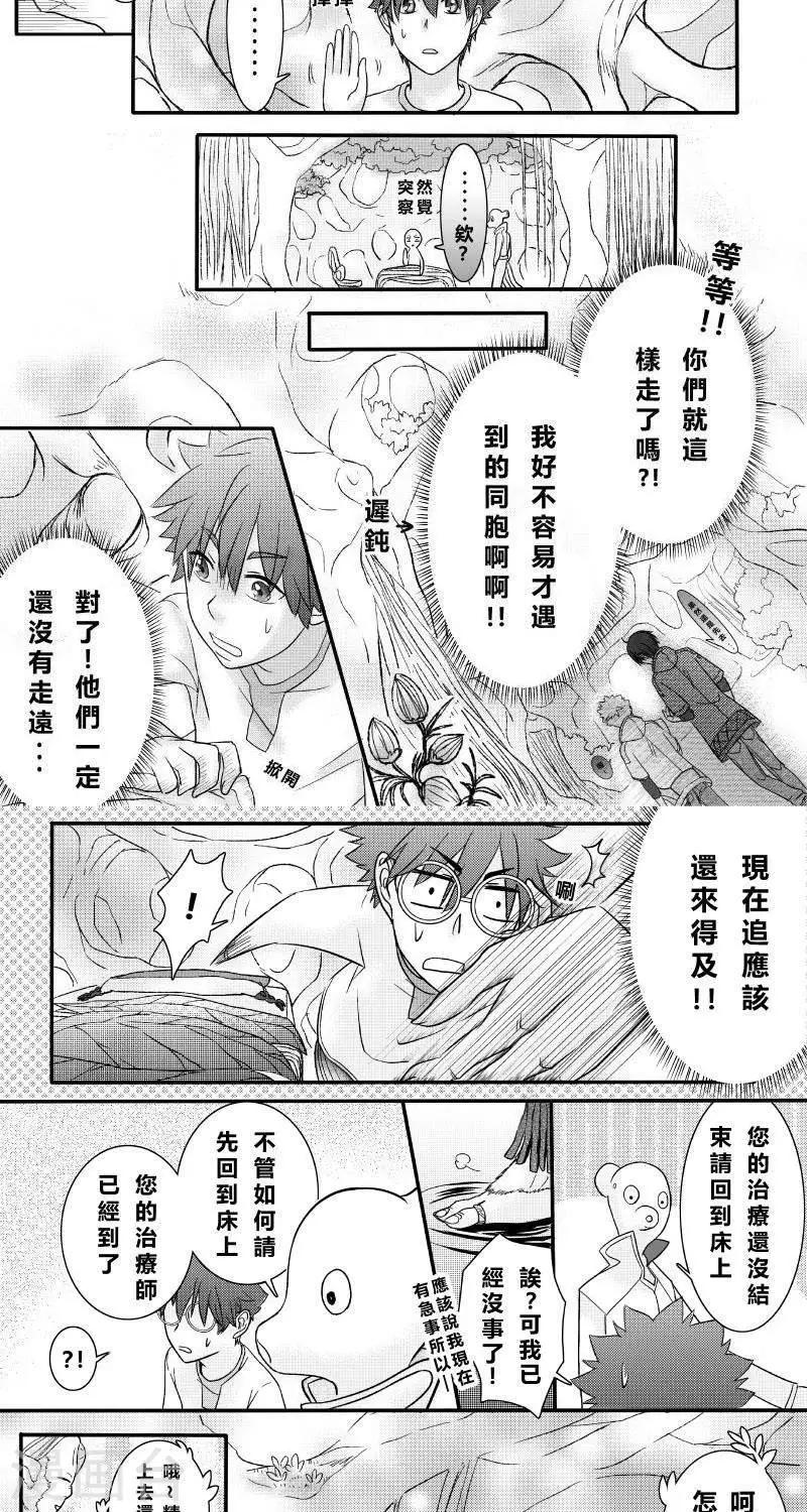 第二季1话-第13话