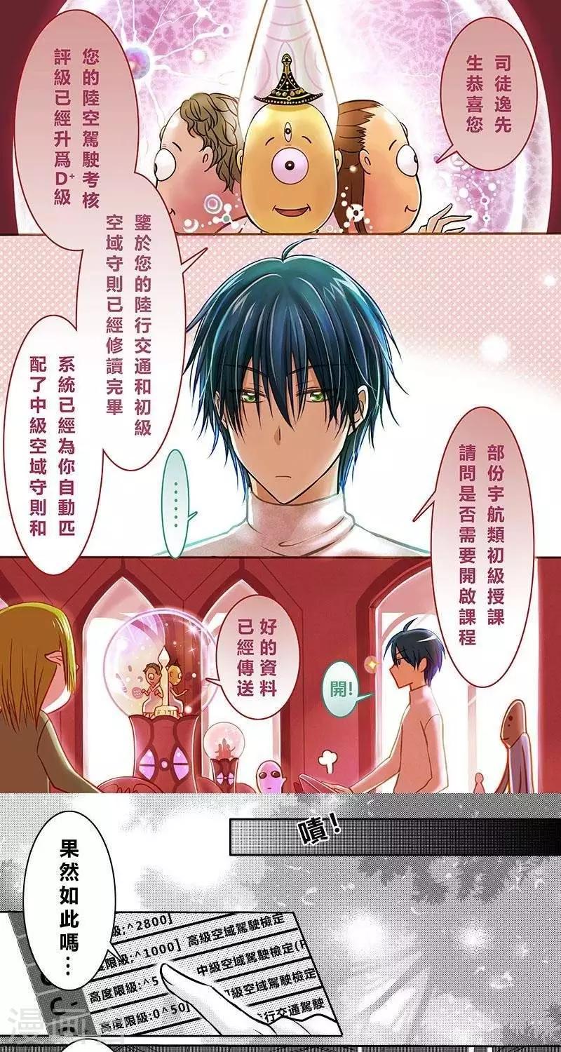 第二季3话-第15话