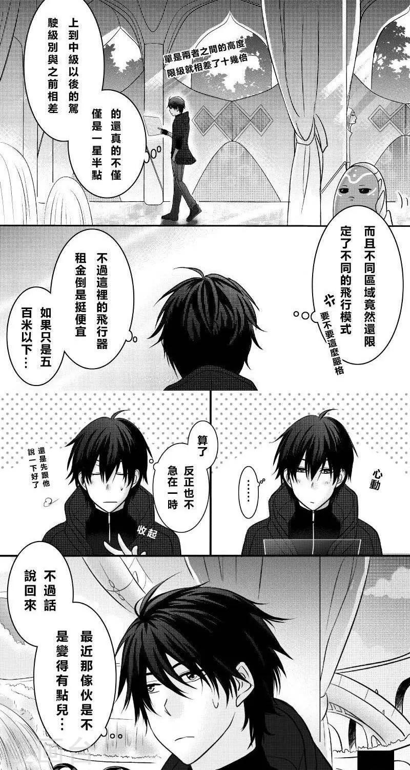 第二季3话-第15话