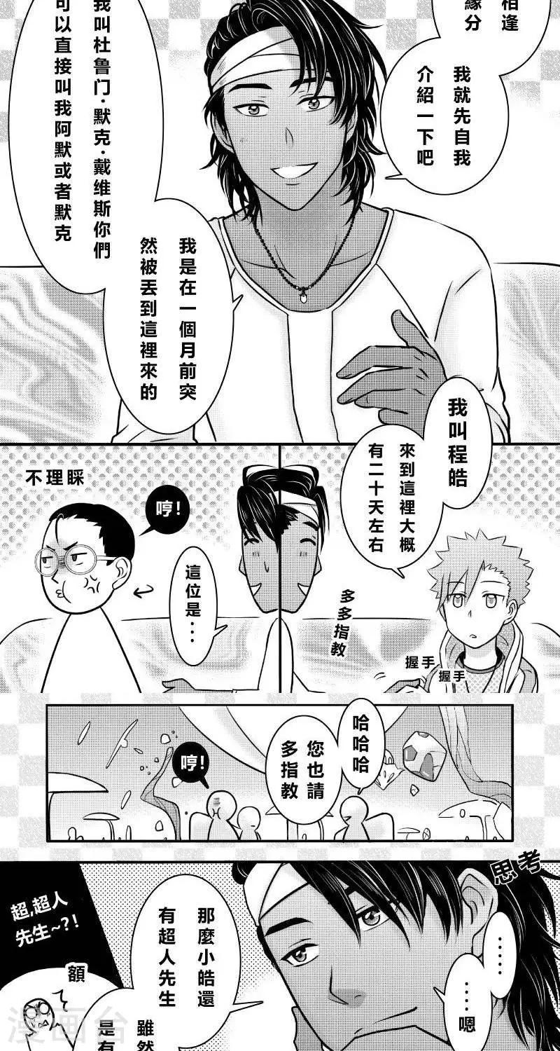 第二季5话-第17话