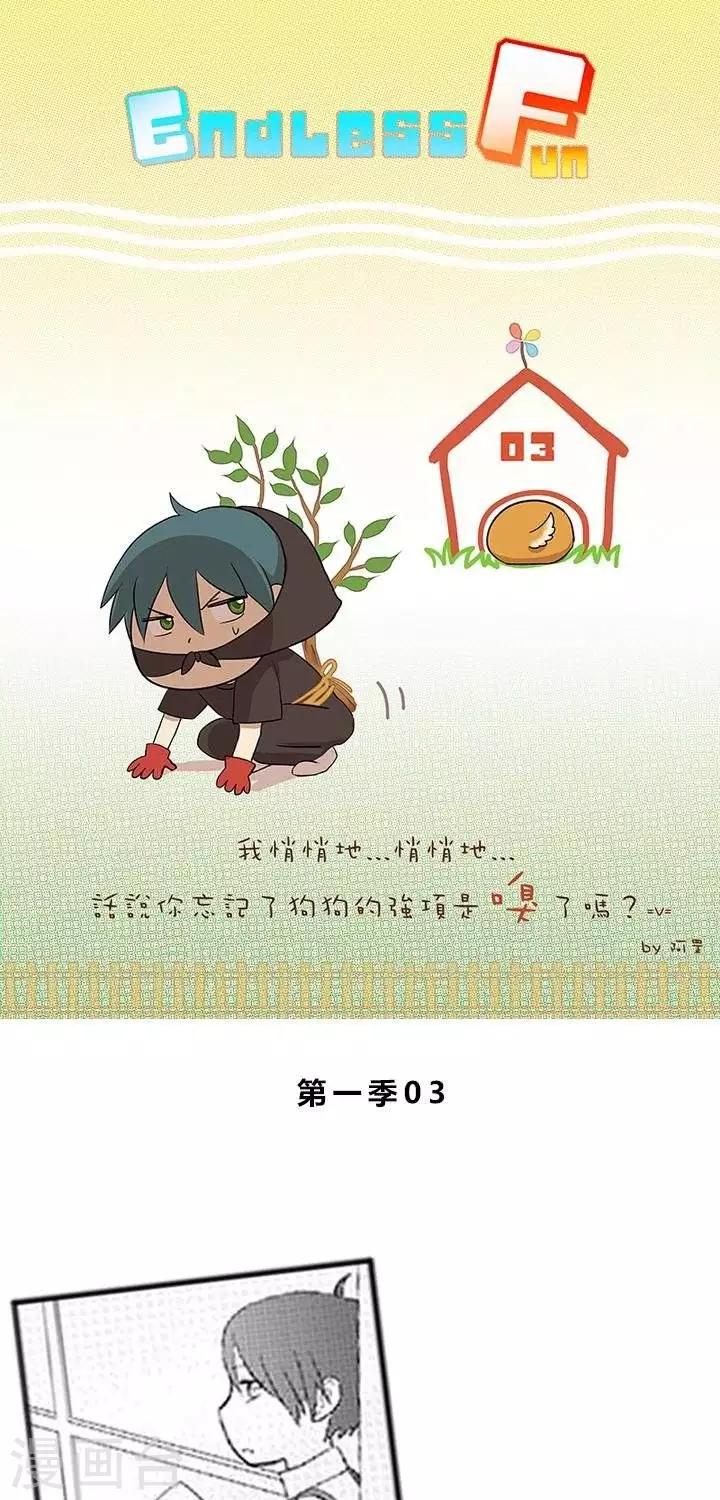 第3话-第3话