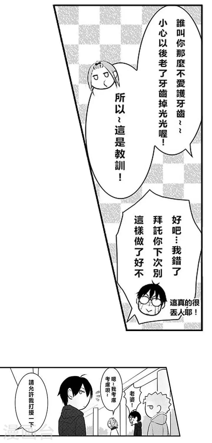 第3话-第3话