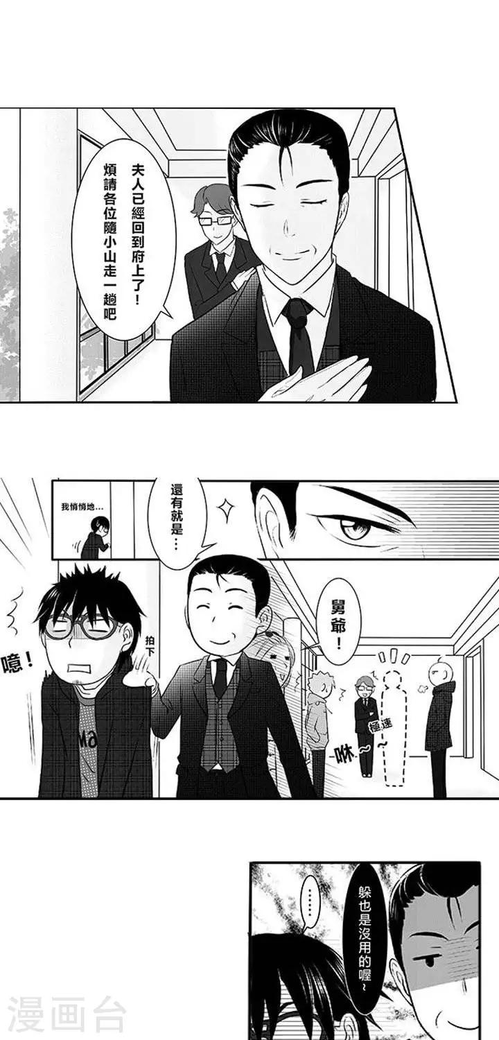 第3话-第3话