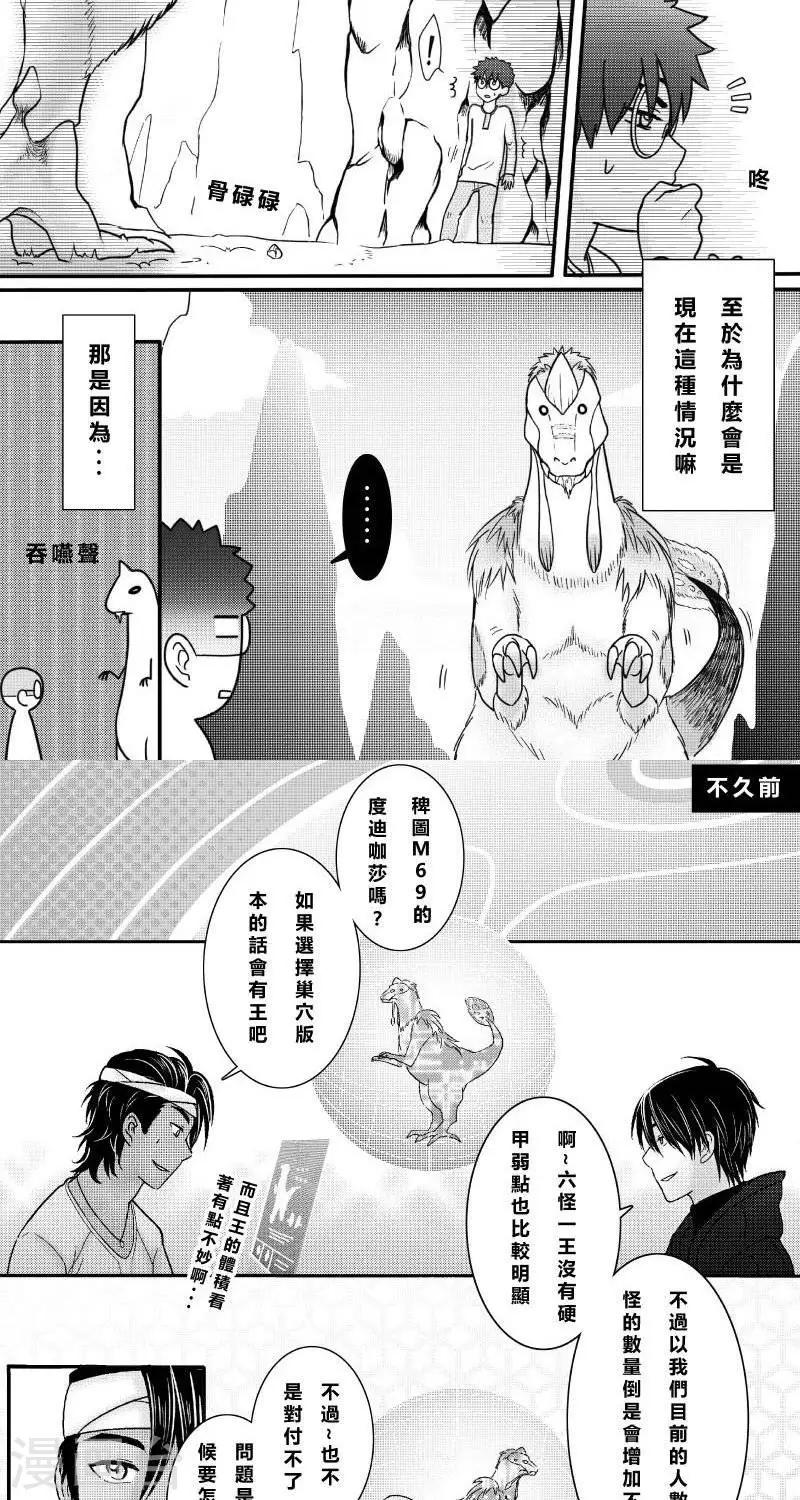 第二季9话-第21话