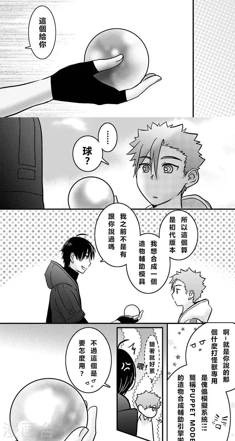 第二季17话-第29话
