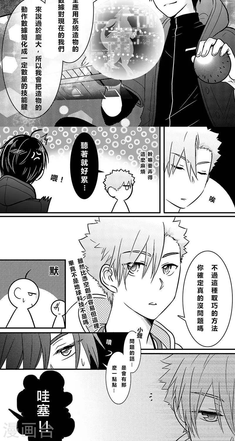 第二季17话-第29话