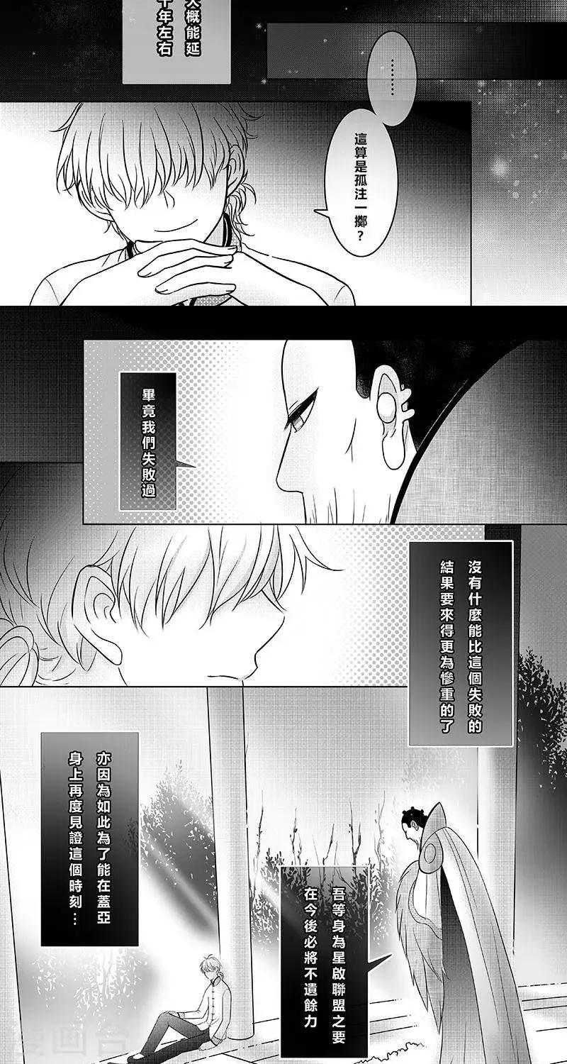 第二季19话-第31话