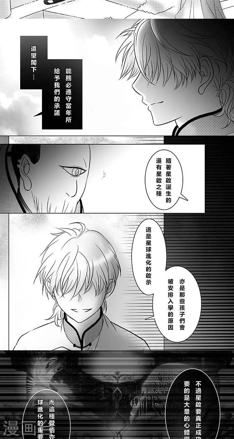 第二季19话-第31话