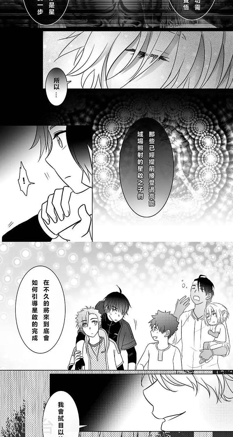 第二季19话-第31话