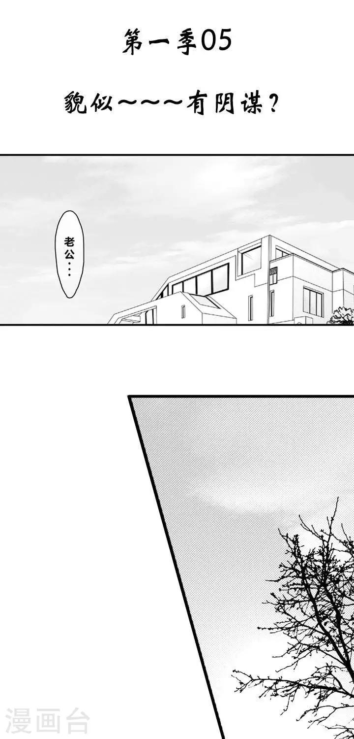 第5话-第5话