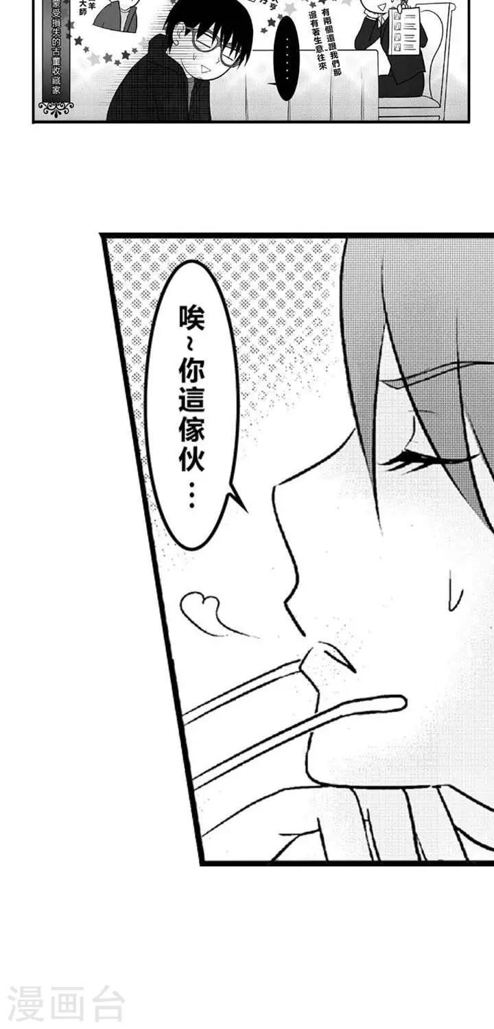 第5话-第5话