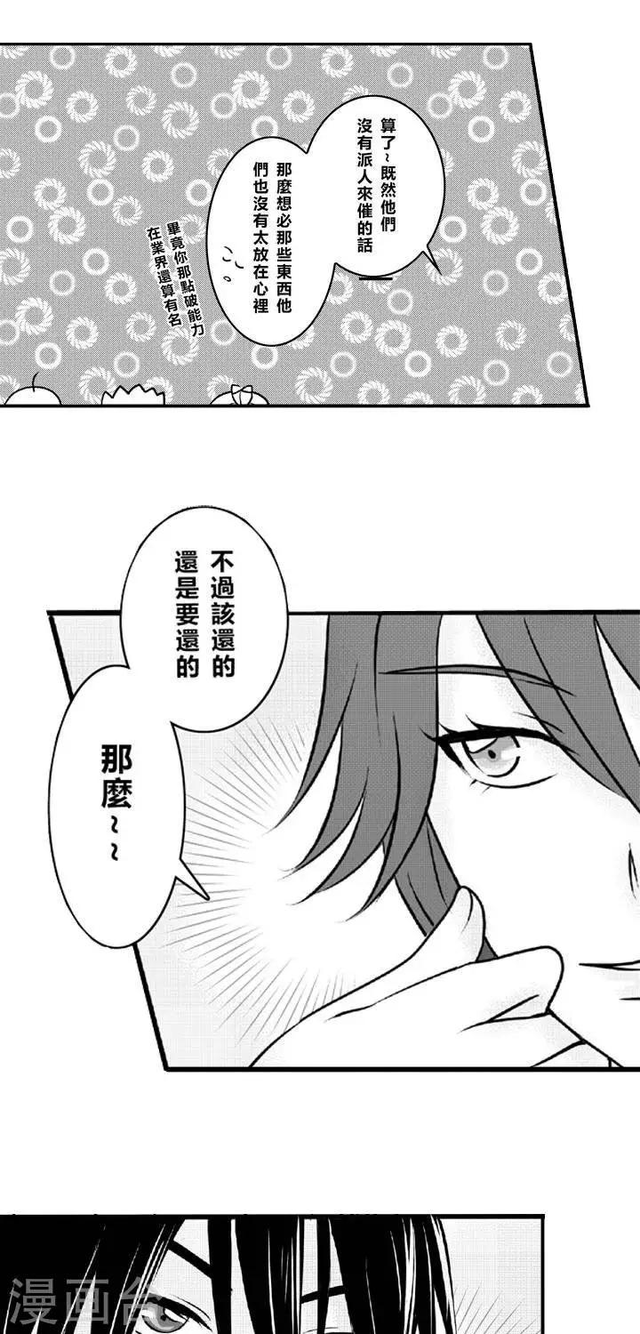 第5话-第5话