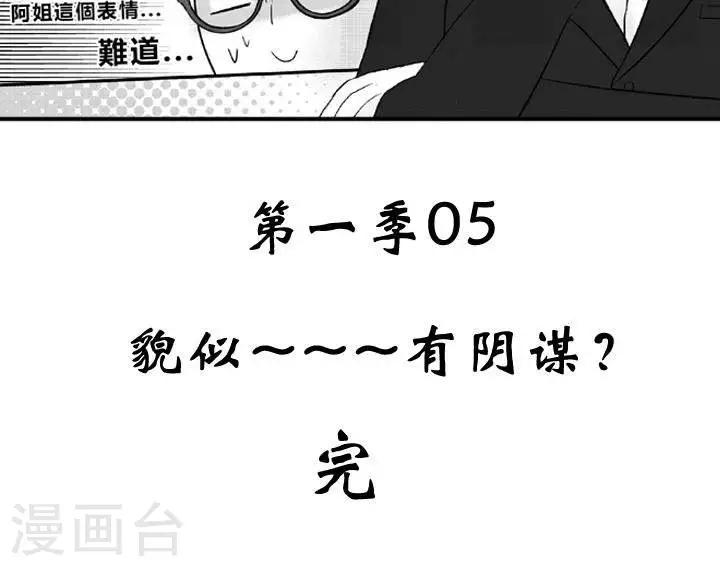 第5话-第5话